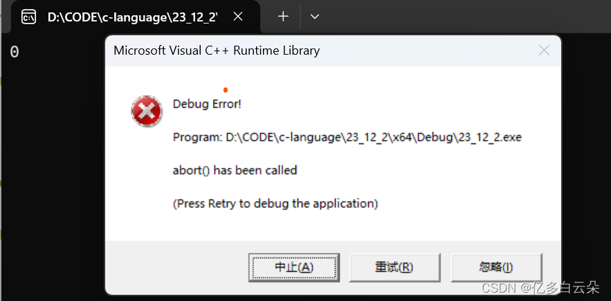 c++异常介绍