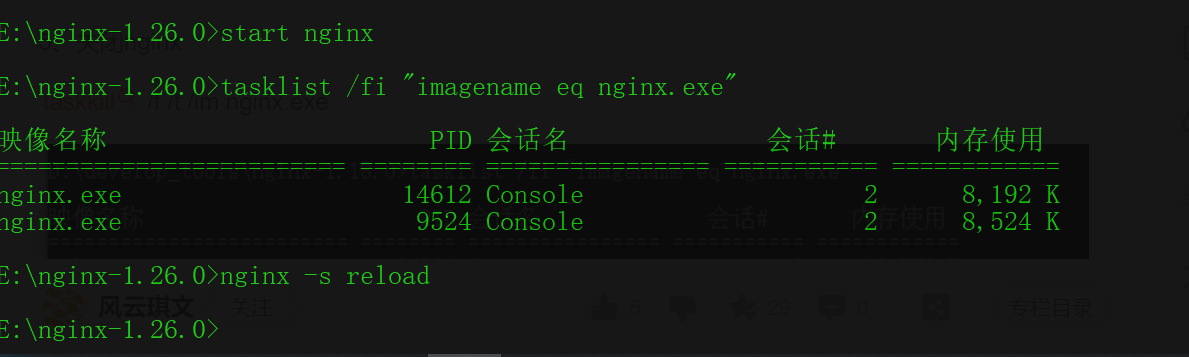 Windows关闭NGINX命令