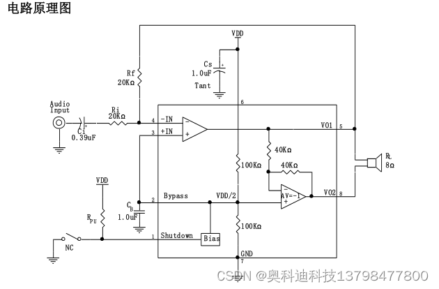 TC8002D（3W音频功放IC）是一颗带关断模式的音频功放IC