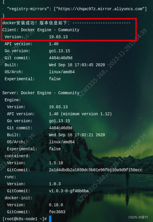 linux安装docker（脚本一键安装配置docker）