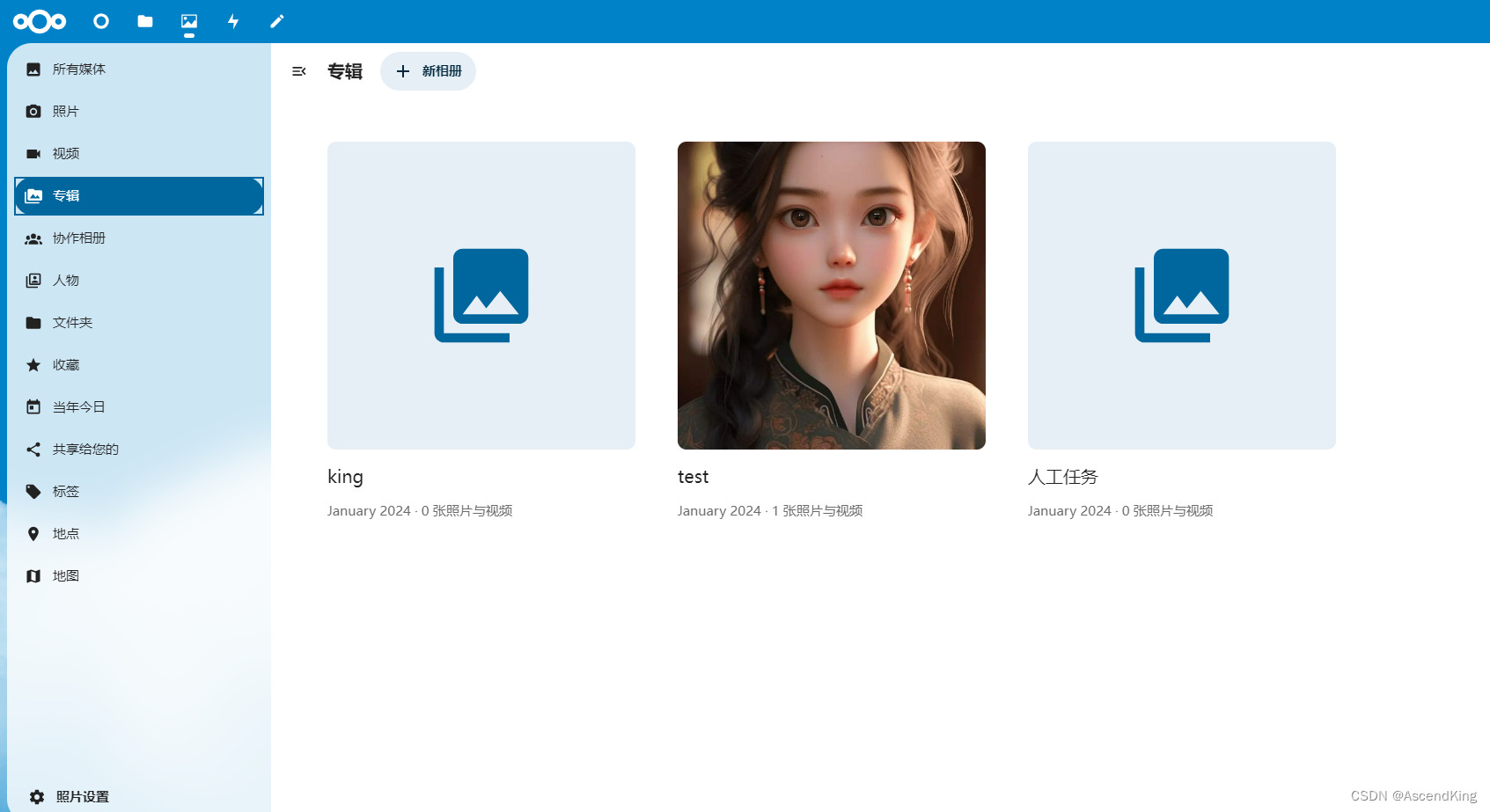 docker部署私人云盘nextcloud