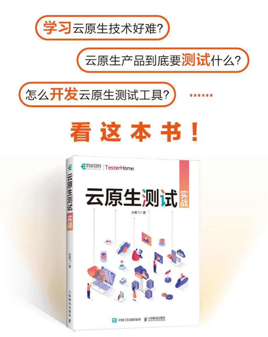 云原生测试实战-云计算大数据云原生架构容器技术Kubernetes计算机软件工程软件开发