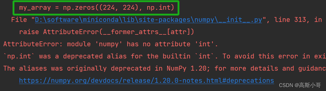 已解决Error：AttributeError: module ‘numpy‘ has no attribute ‘int‘.