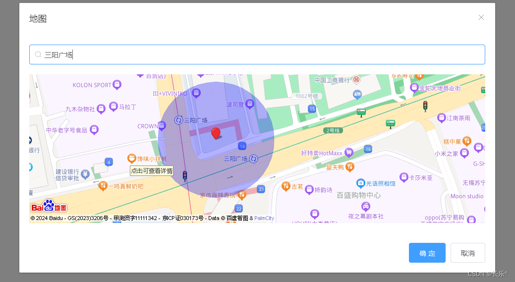 vue 百度地图 使用 vue-baidu-map 进行当前位置定位和范围展示