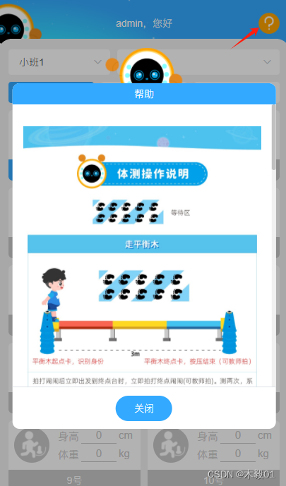 vue 移动端弹窗带滚动效果 滚动到底的时候弹窗下的页面会跟着滑动