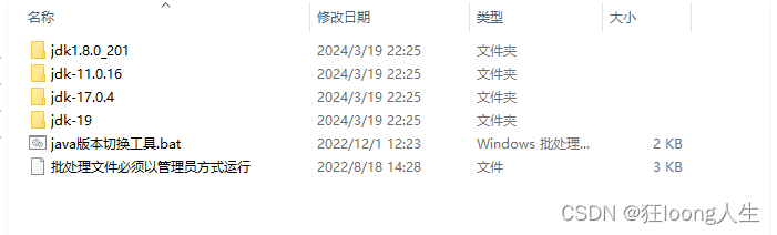 win10下自由切换多版本JDK操作