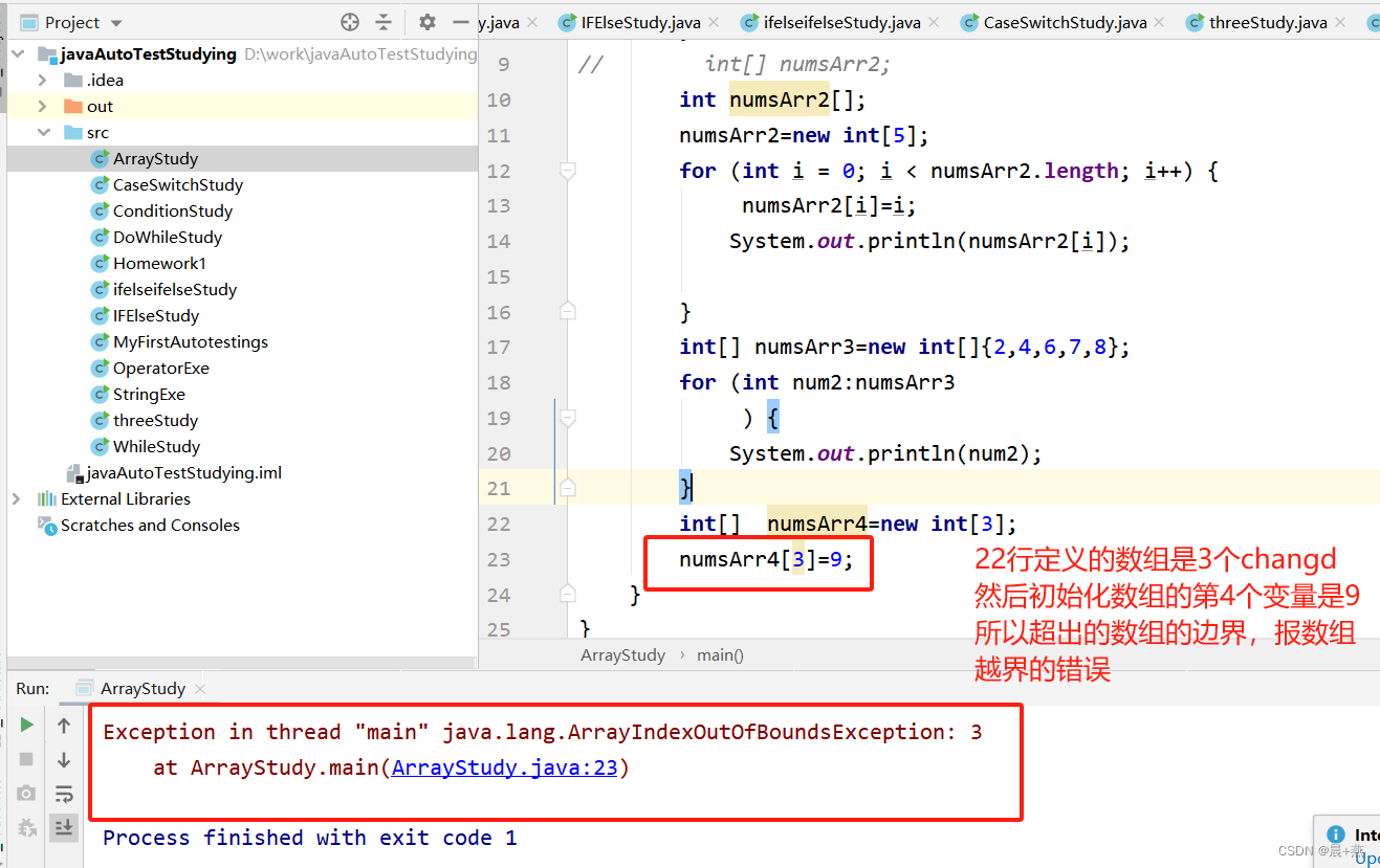 java自动化之java基础03-09java基础之数组