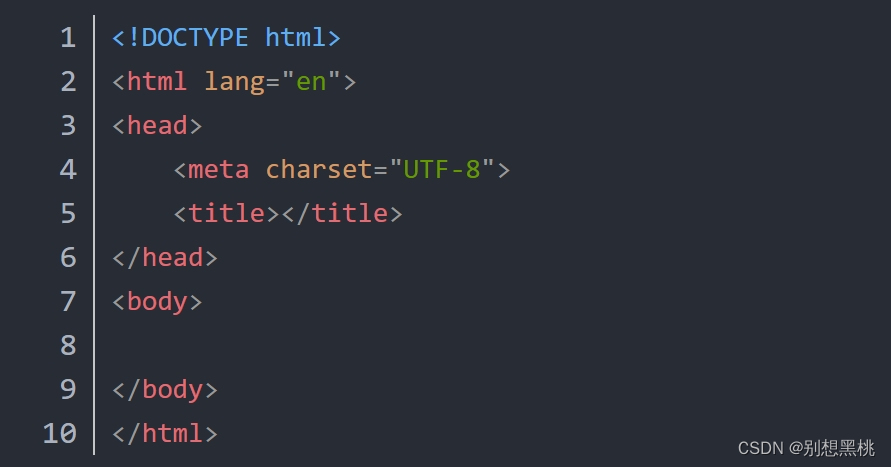 HTML:html的基本结构和标签