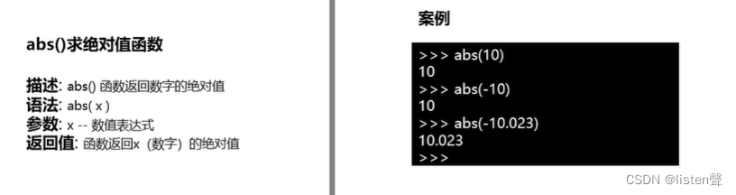 python学习<span style='color:red;'>笔记</span>-<span style='color:red;'>07</span>