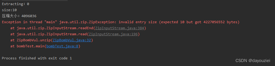 java学习之zip炸弹攻击