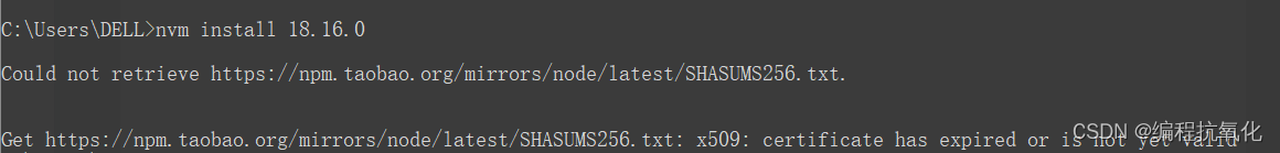 nvm安装nodejs 报错certificate has expired or is not yet valid