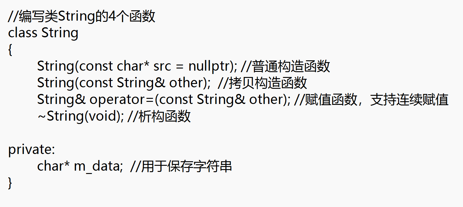 浅谈C++的浅拷贝和深拷贝问题