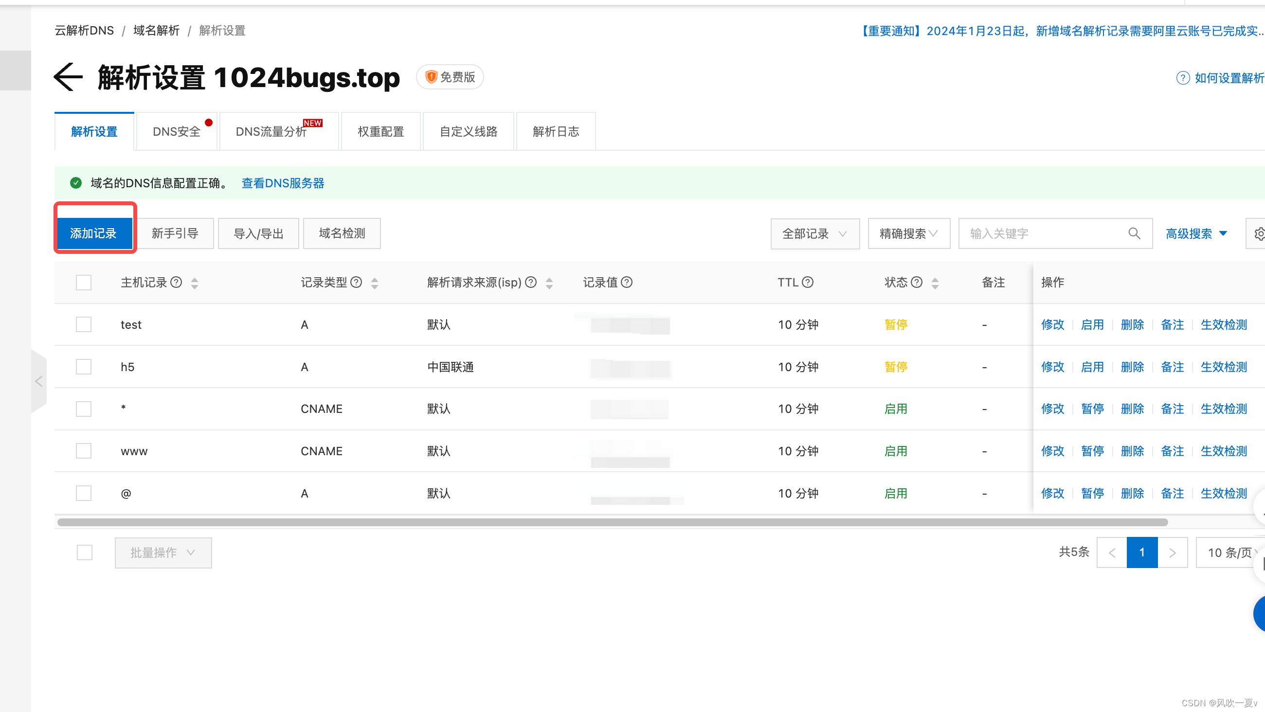 使用 Nginx 将部署多个子域名&http服务重定向到https服务