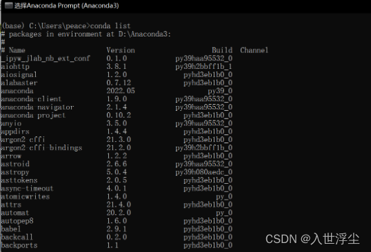 Anaconda+CUDA+CUDNN+Pycharm+Pytorch安装教程(第一节 Anconda安装)