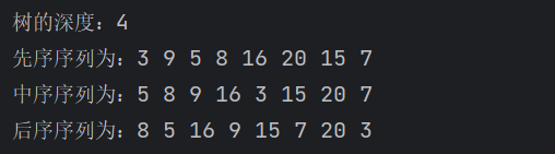 python之遍历求二叉树的深度、先序遍历、中序遍历、后序遍历