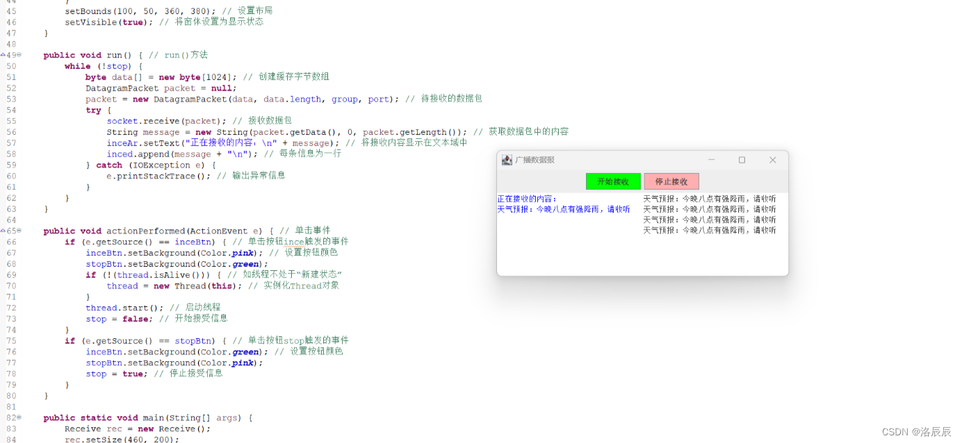 Java第二十一章网络通信