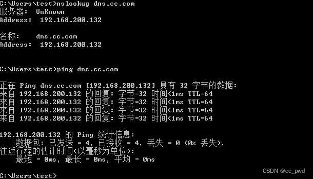 Centos7 配置 DNS服务器