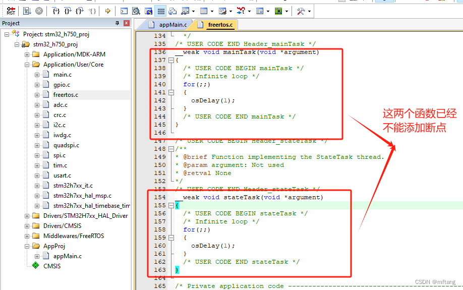 STM32CubeMX 中配置__weak类型函数和用法