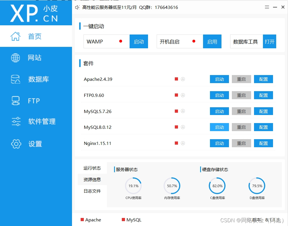 部署Sqli-labs靶场：一篇文章解析全过程