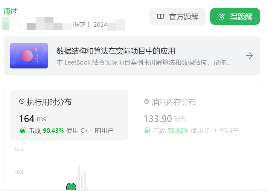 Leetcode—239. 滑动窗口最大值【困难】