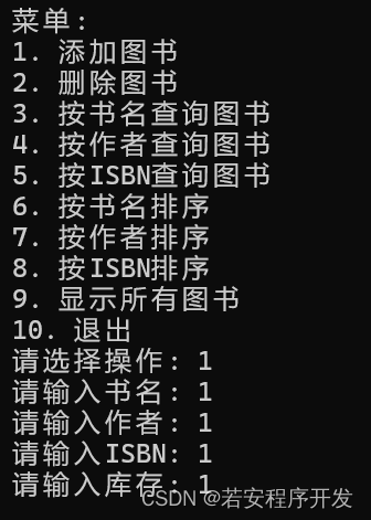 基于 C++ STL 的图书管理系统244行