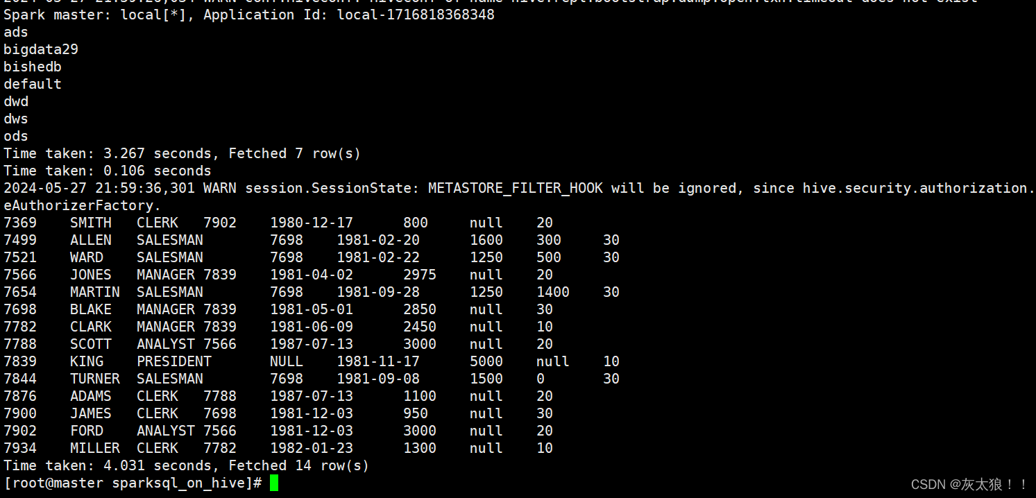 Spark Sql写代码方式（yarn）以及 spark sql整合hive详解