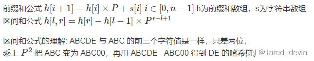 哈希表算法模版