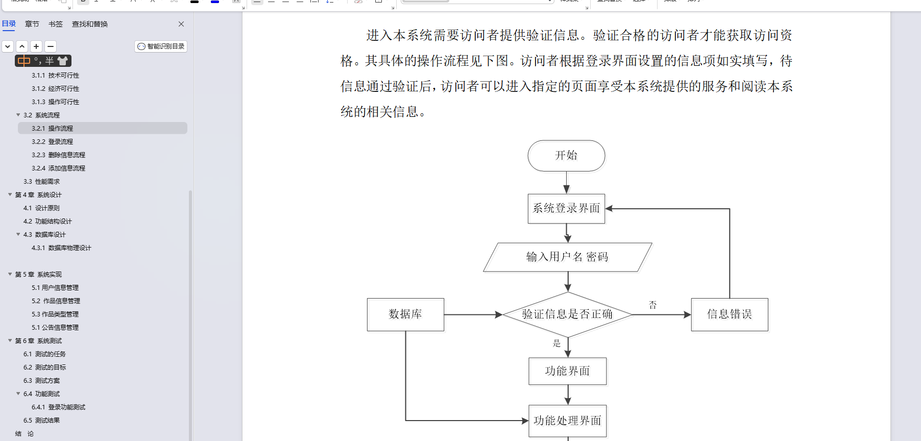  基于Java微信小程序小说阅读系统设计和实现(源码+LW+调试文档+讲解等)