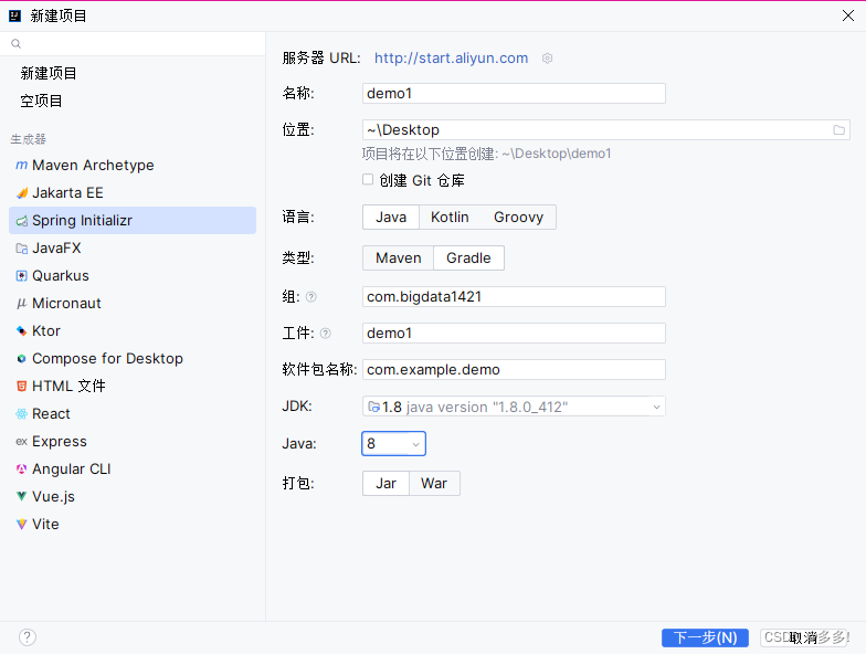 挑战5分钟内<span style='color:red;'>基于</span>Springboot+SpringMVC+Mybatis-plus快速构建<span style='color:red;'>web</span>后端<span style='color:red;'>三</span><span style='color:red;'>层</span><span style='color:red;'>架构</span>