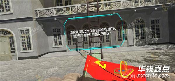 3D<span style='color:red;'>云</span>参观<span style='color:red;'>红色</span>革命<span style='color:red;'>纪念馆</span>允许更多人<span style='color:red;'>在</span><span style='color:red;'>线</span>交流、体验