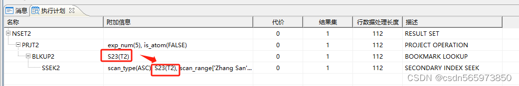 达梦(DM)数据库表索引