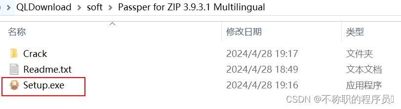 Passper for ZIP 安装教程 (ZIP密码恢复软件)