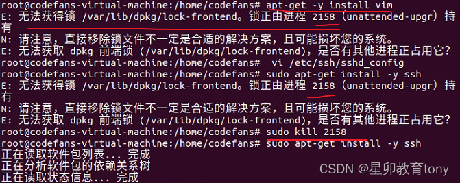 【解决】E: 无法获取 dpkg 前端锁 (/var/lib/dpkg/lock-frontend)