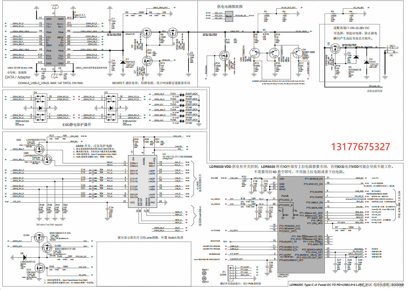 VL171 VL170配合LDR6020的type-c母座显示器方案
