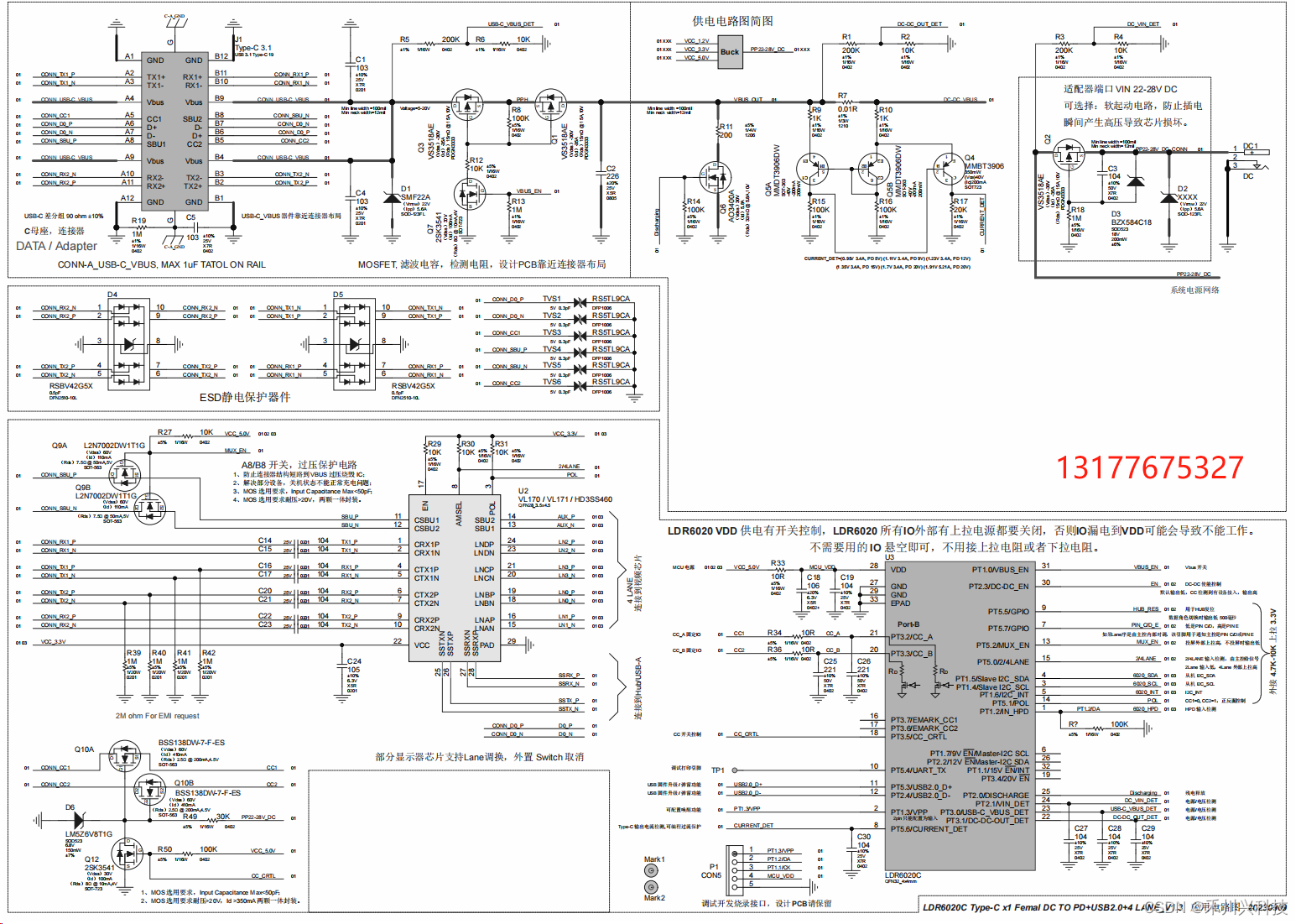 VL171 VL170配合<span style='color:red;'>LDR</span>6020的<span style='color:red;'>type</span>-<span style='color:red;'>c</span>母座<span style='color:red;'>显示器</span>方案