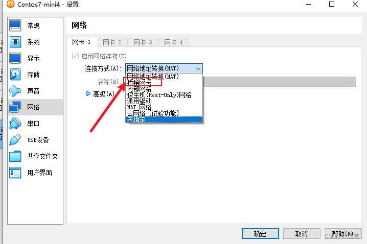 虚拟机安装Centos7迷你版