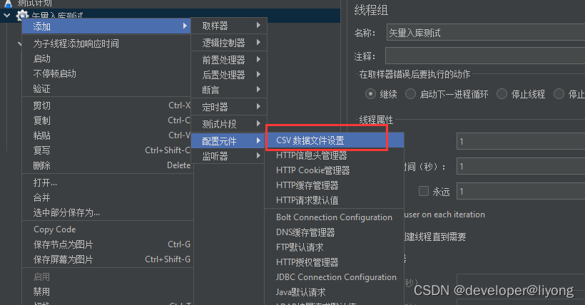 Jmeter-实战<span style='color:red;'>案例</span>(<span style='color:red;'>随机</span>上传文件,接口依赖调用)