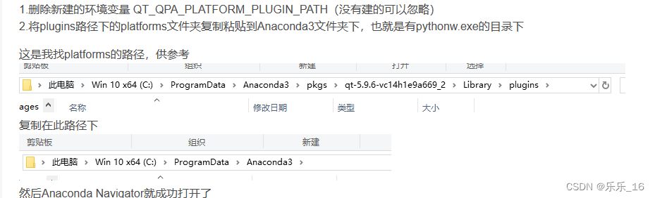 Anaconda3 2021.11安装