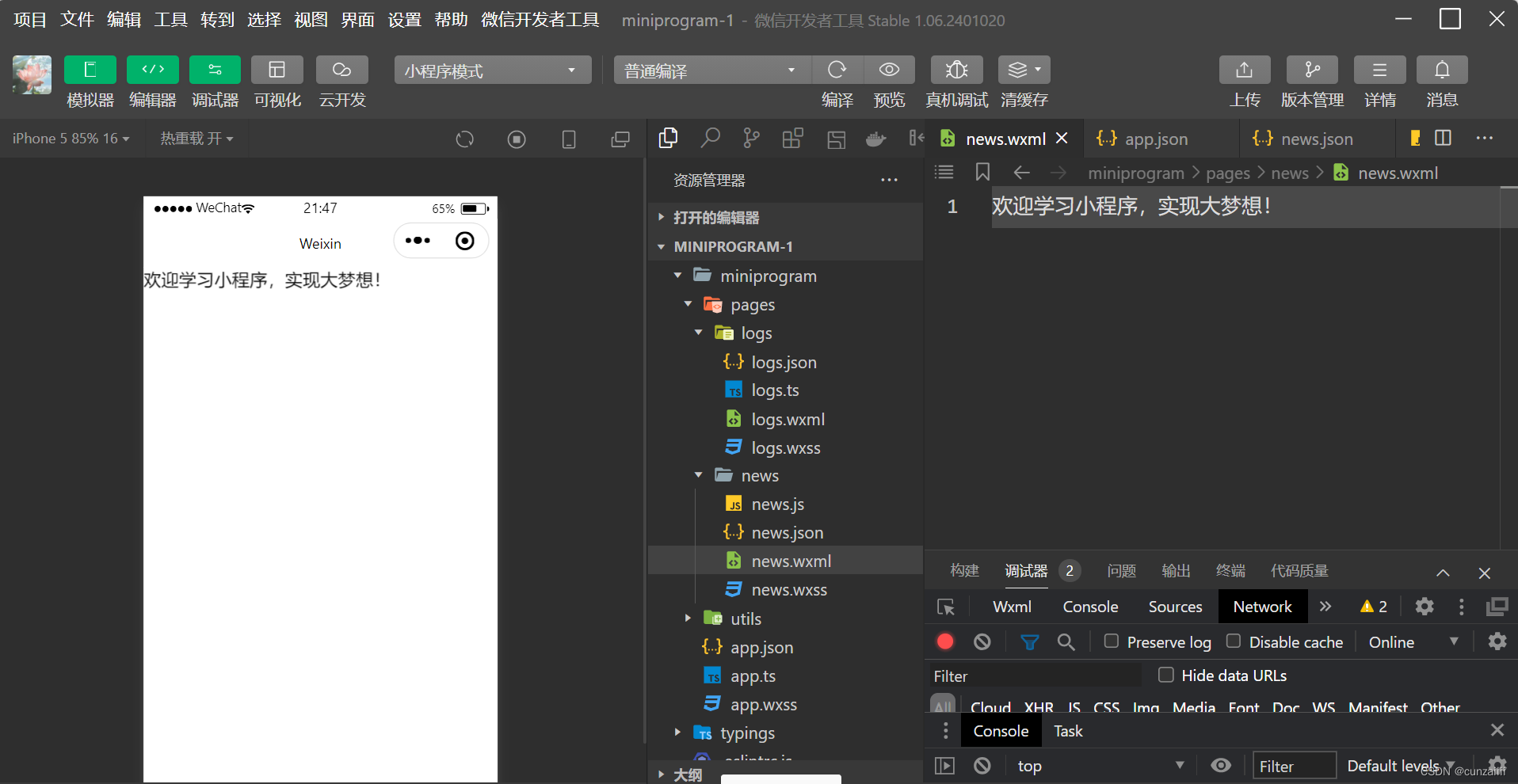 微信开发平台小程序_微信小程序开发模板网站_微信小程序模板开发工具