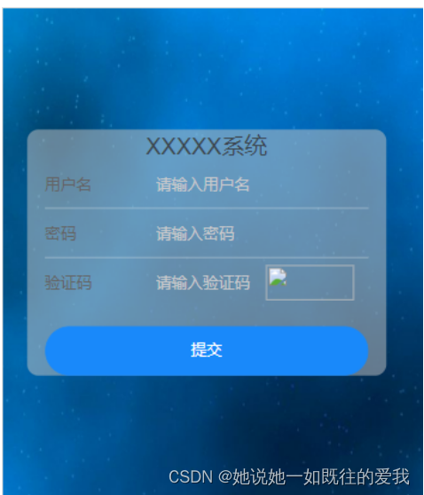 Vue移动端登录页面