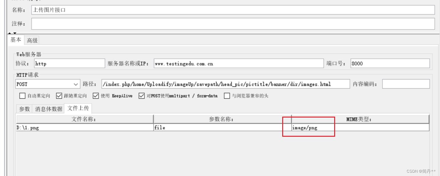 jmeter-问题二：JMeter进行文件上传时，常用的几种MIME类型