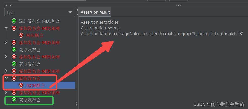 jmeter，断言：响应断言、Json断言