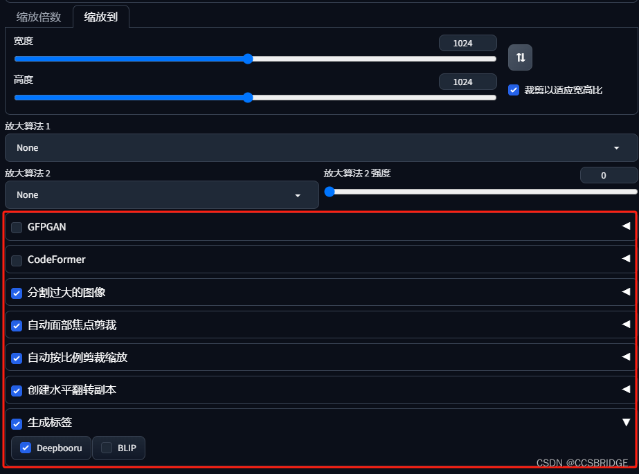 Stable Diffusion的图片预处理页面不见了？