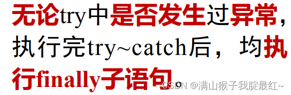 try~catch语句