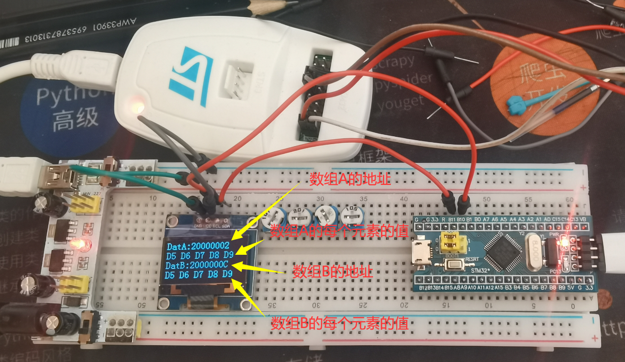 STM32实验DMA数据搬运小助手