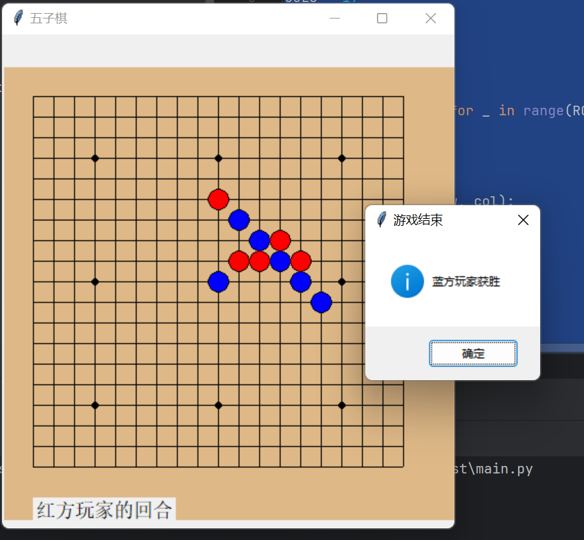 Python五子棋程序实现详解