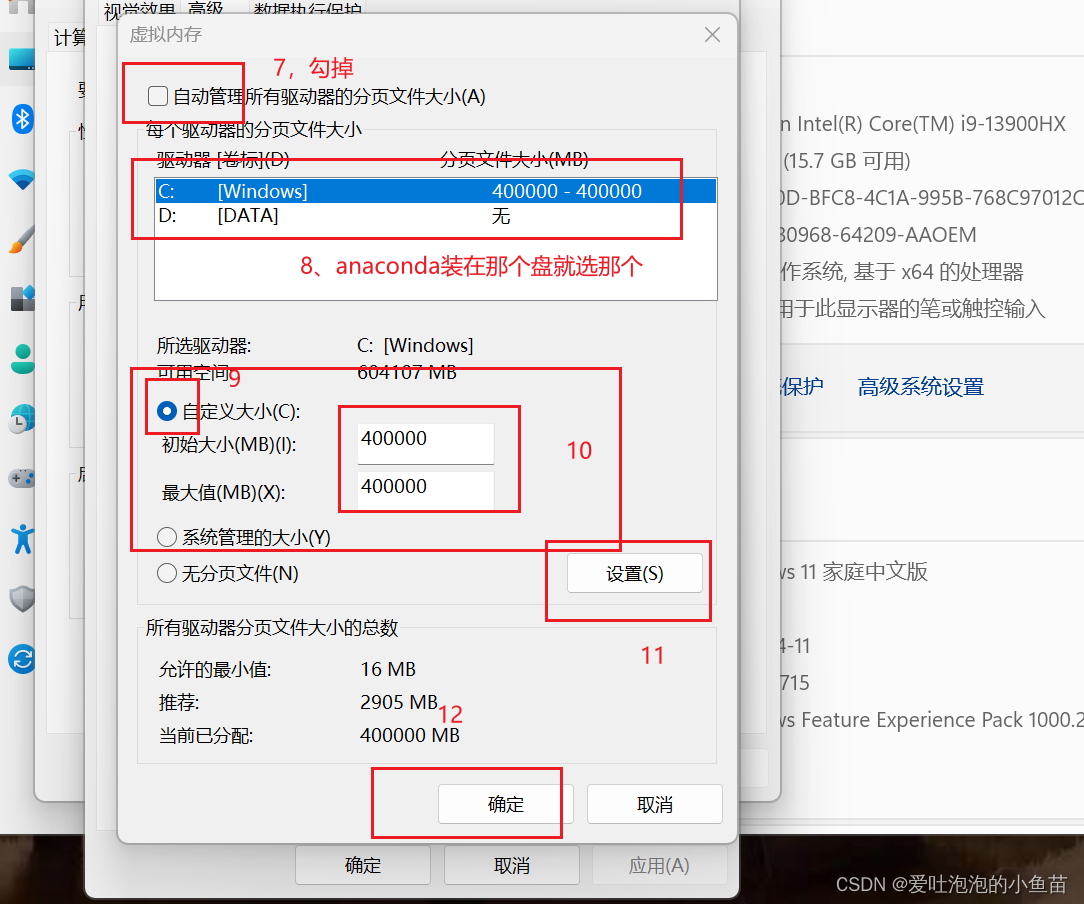 【问题解决！】OSError: [WinError 1455] 页面文件太小，无法完成操作。Error loading “c:\Anaconda3\lib