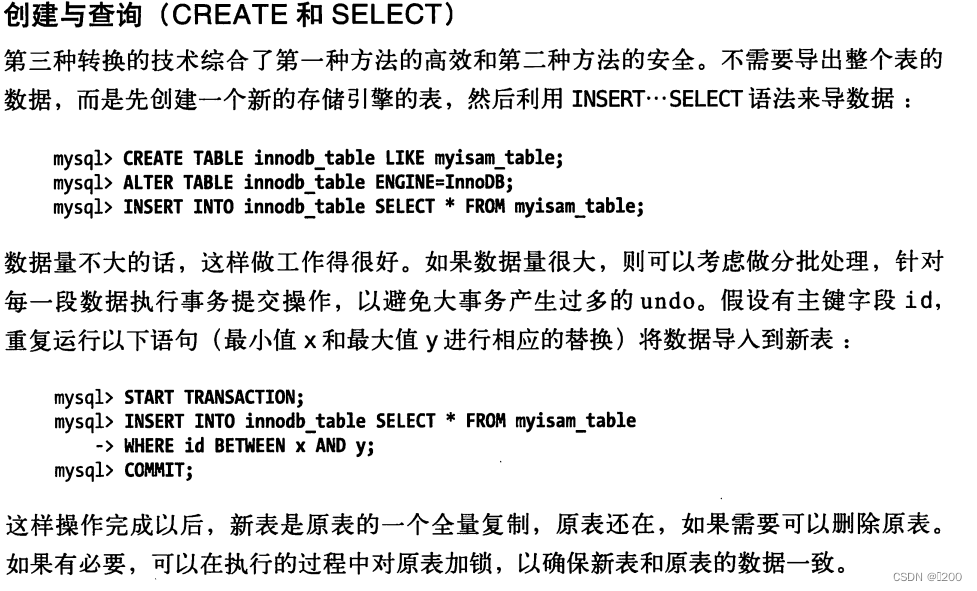 MySQL夯实之路-存储引擎深入浅出