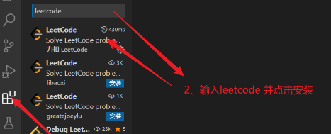 <span style='color:red;'>vscode</span>中<span style='color:red;'>配置</span> leetcode <span style='color:red;'>插</span><span style='color:red;'>件</span>