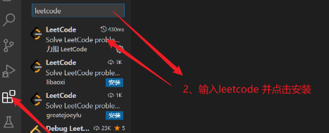 vscode中配置 leetcode 插件